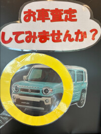 ◆査定キャンペーン実施中◆お気軽にどうぞ！！